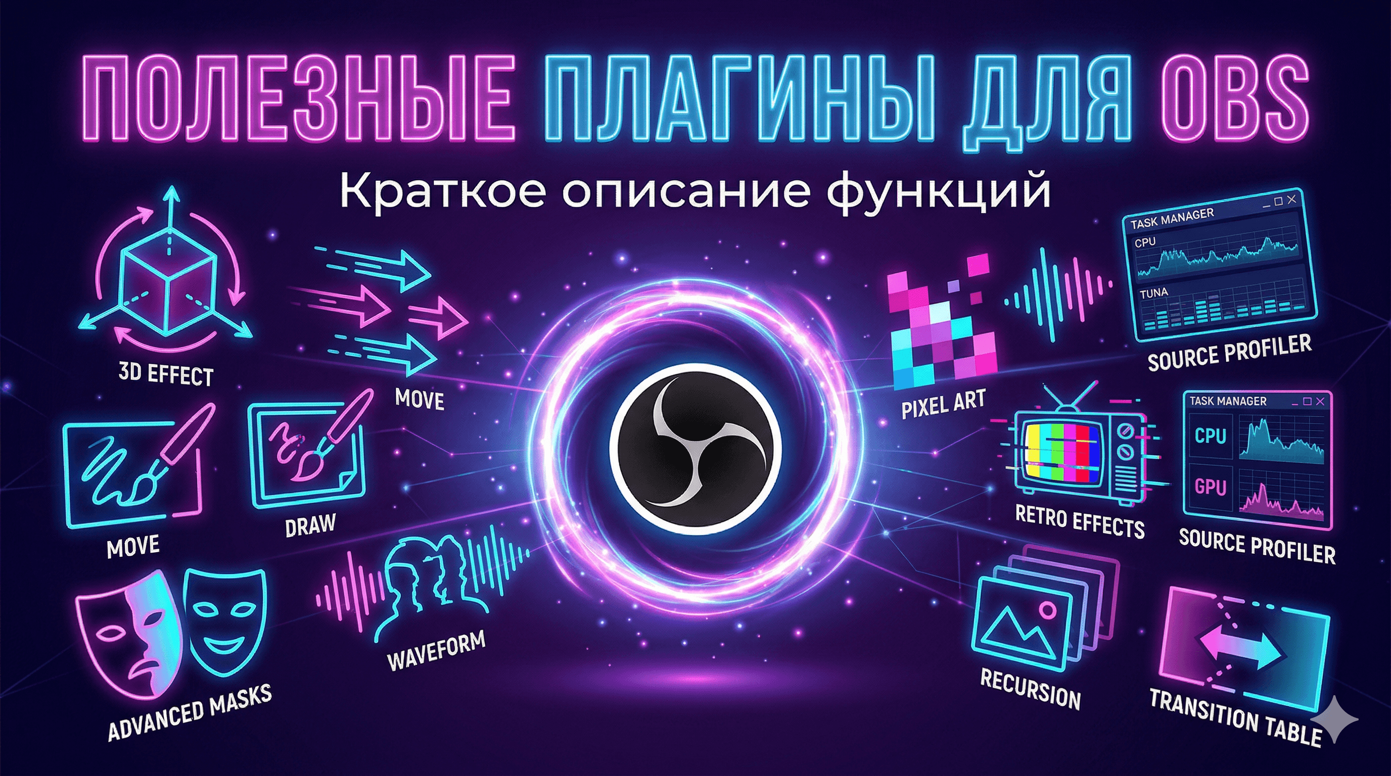 Плагины
