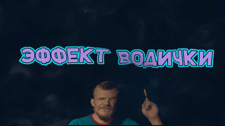 Водная гладь