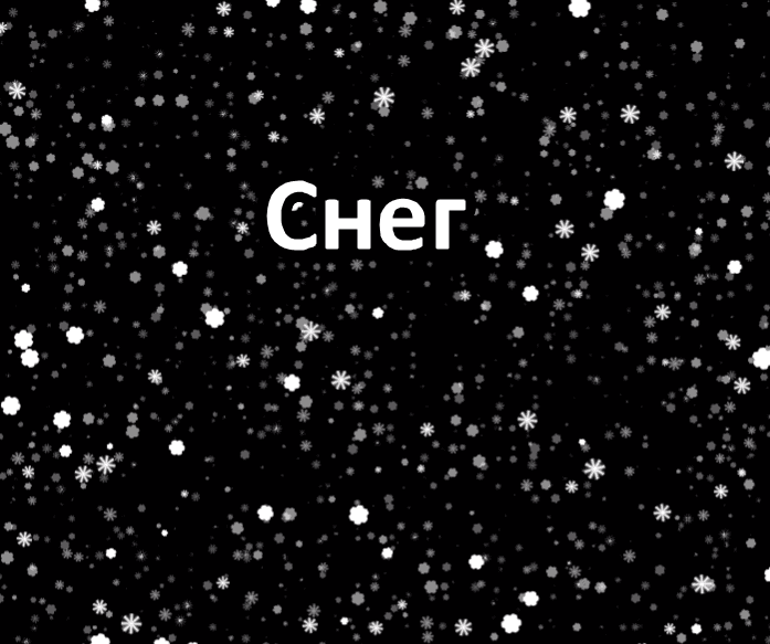 Снег