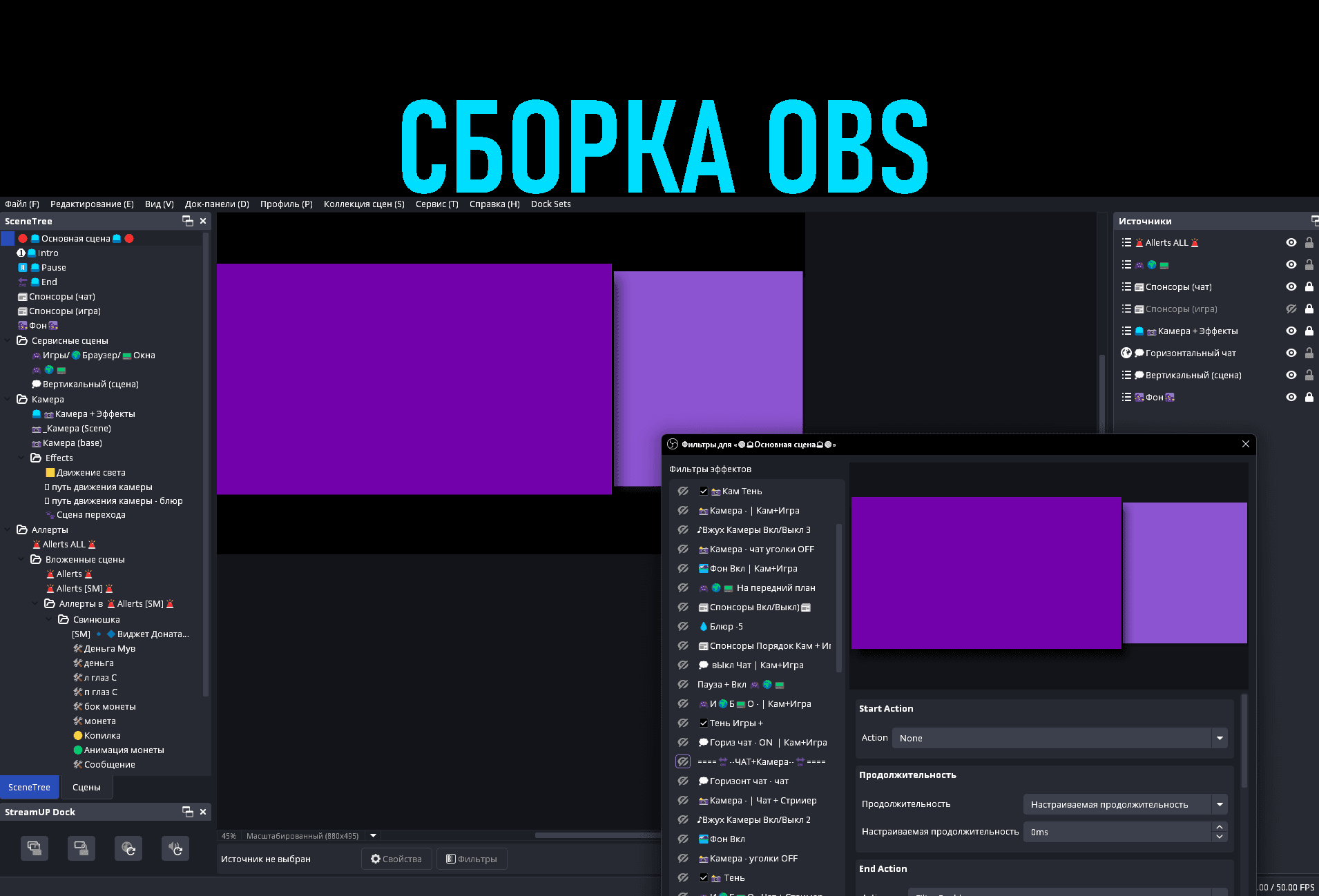OBS для IgorGHK