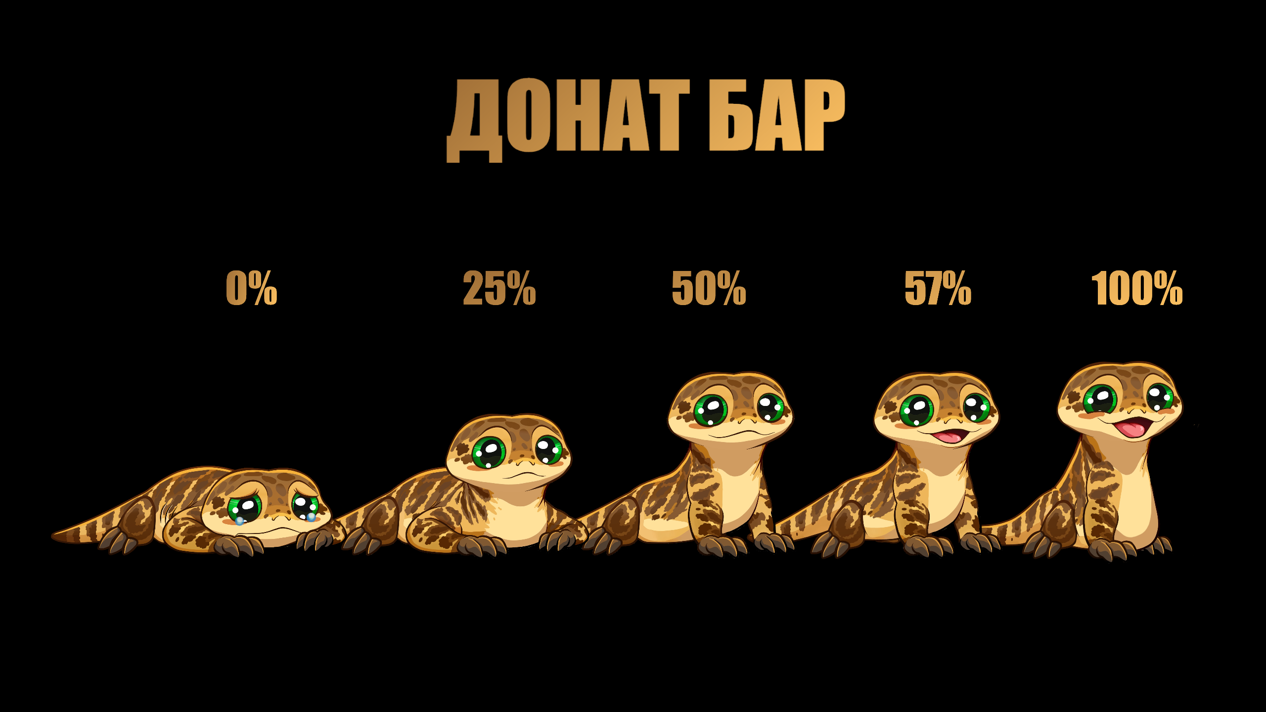Живой донат-бар в виде Варана! 🦎